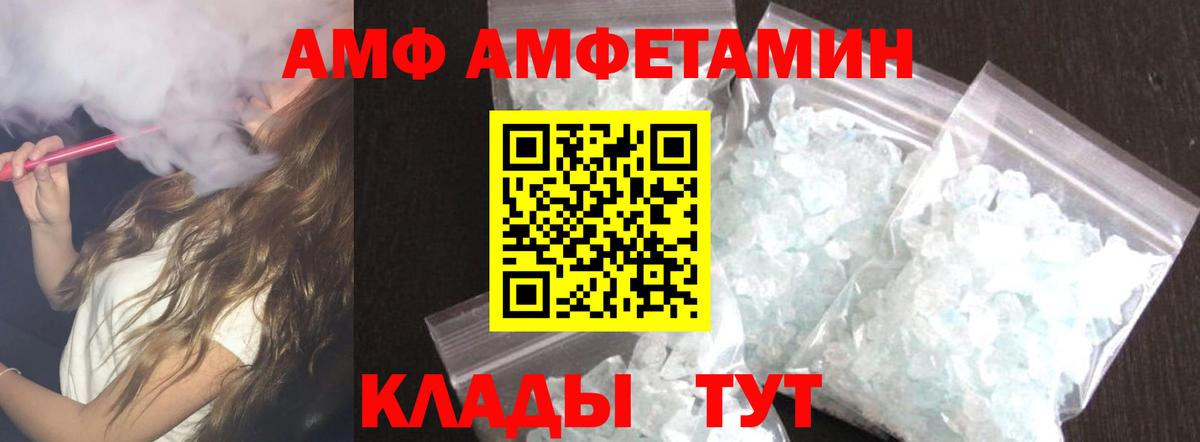 АМФЕТАМИН VHQ  АМФЕТАМИН  АМФ  Вход с VPN  Джанкой 