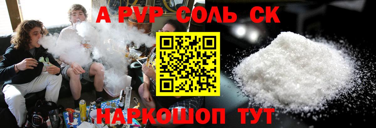 Alpha PVP Crystall Джанкой