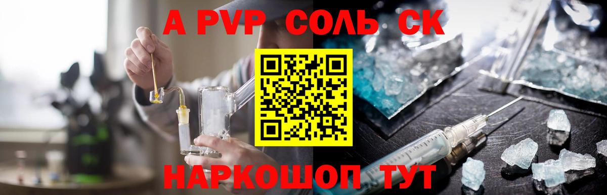где купить   Вход с VPN  Джанкой  Alfa_PVP VHQ  Альфа ПВП СК КРИС 