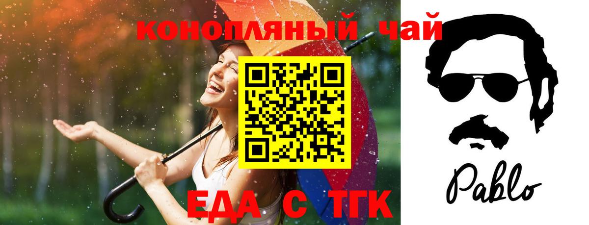 Джанкой  Cannafood конопля  Вход с VPN 