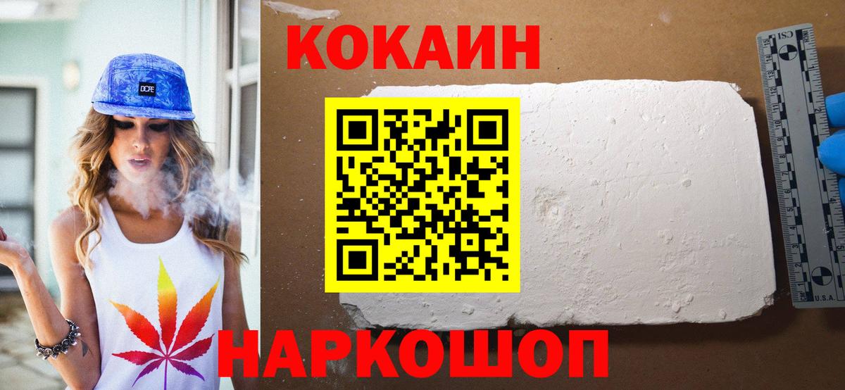 Джанкой  Кокаин 99%  Cocaine 98%  КОКАИН  Вход с VPN 