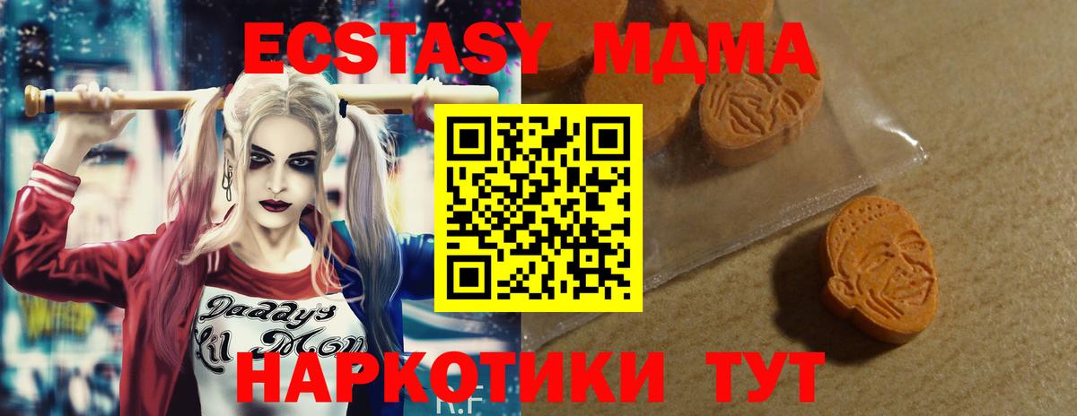 Джанкой  Экстази  Экстази XTC  Вход с VPN  Экстази mix 