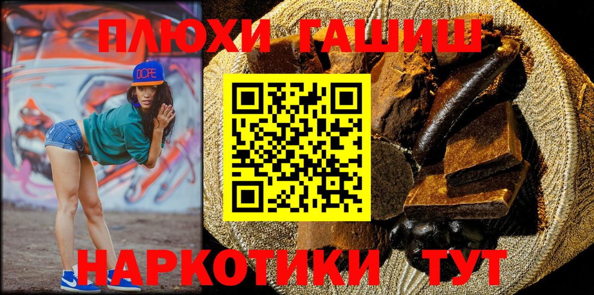 ГАШИШ 40% ТГК Джанкой