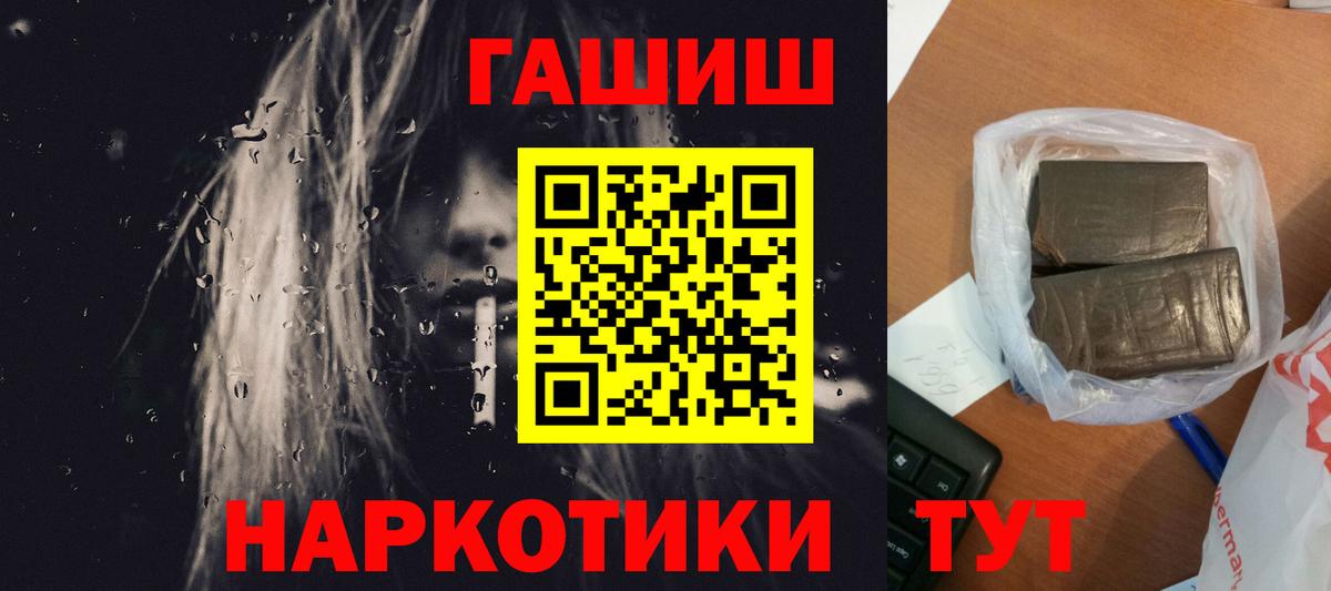 ГАШИШ  Вход с VPN  Джанкой  ГАШИШ гашик  Гашиш Premium 