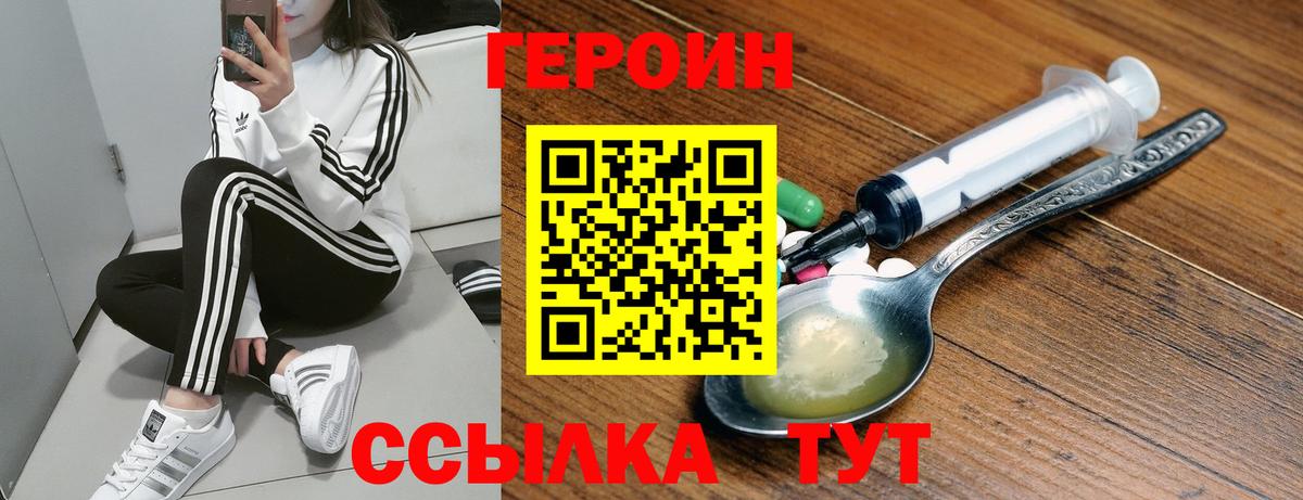 ГЕРОИН хмурый  Вход с VPN  Джанкой 
