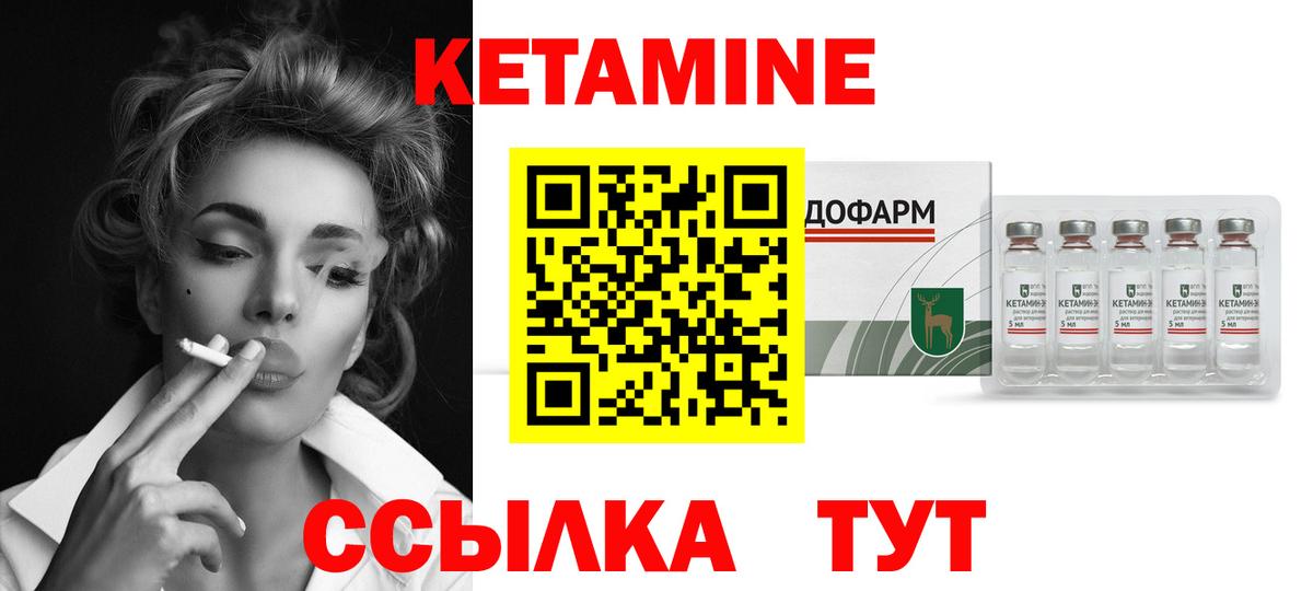 КЕТАМИН ketamine  Вход с VPN  Кетамин ketamine  Джанкой 