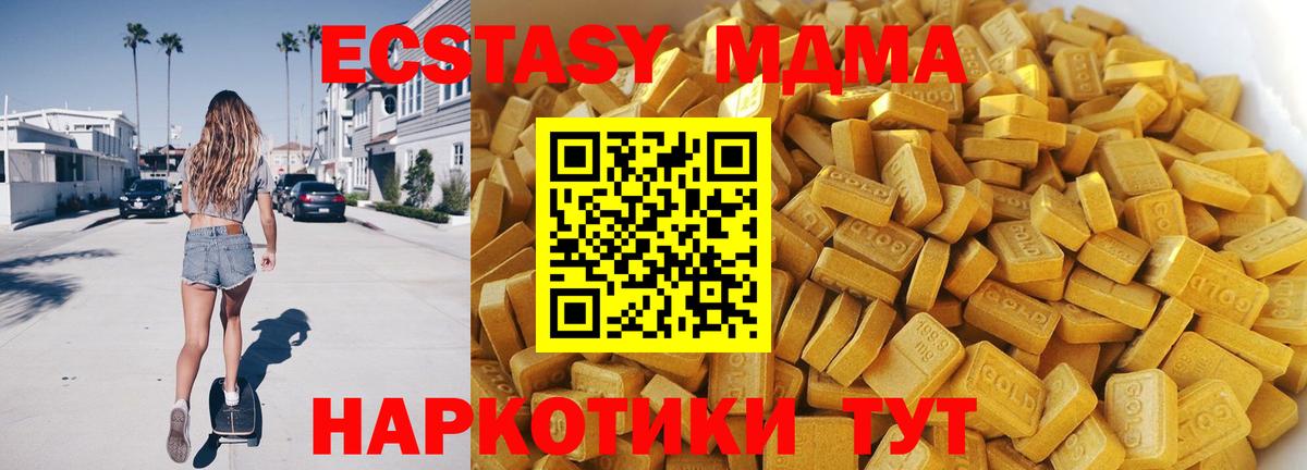 MDMA VHQ  Вход с VPN  Джанкой  МДМА Molly 
