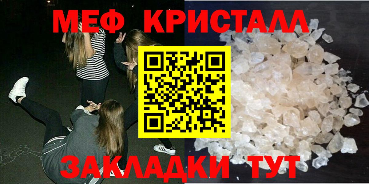 Джанкой  Мефедрон мяу мяу  Мефедрон VHQ  Мефедрон  Вход с VPN 
