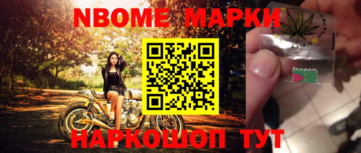 Джанкой  Марки NBOMe 1,8мг  Марки N-bome  Вход с VPN 