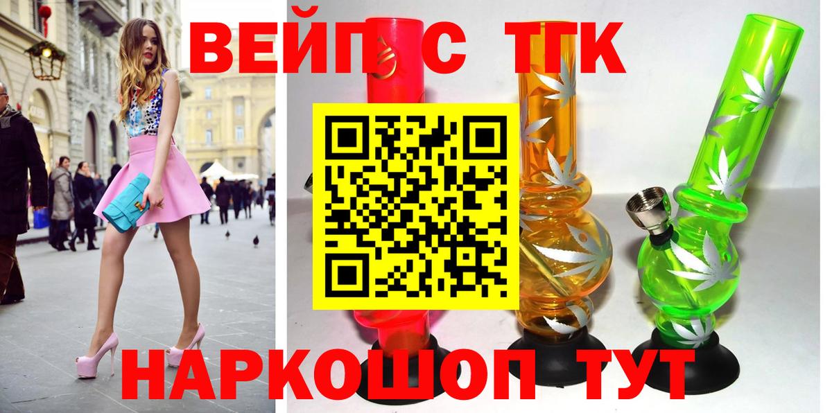 Дистиллят ТГК THC oil  Вход с VPN  Джанкой 