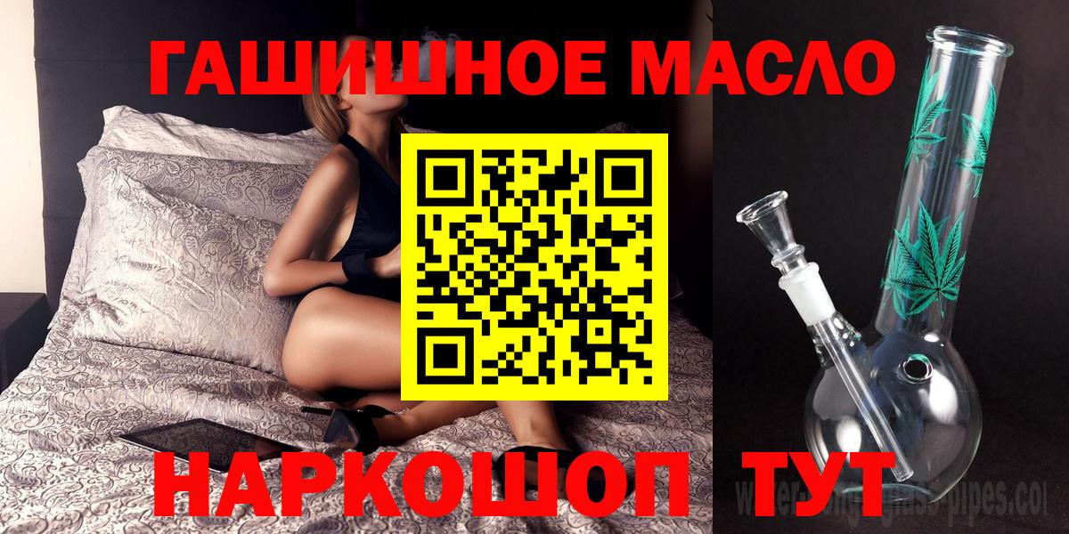ТГК вейп Джанкой