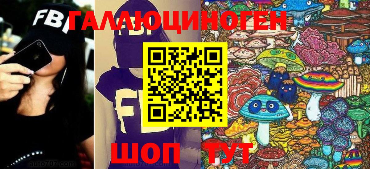 Джанкой  Галлюциногенные грибы Psilocybe  Вход с VPN 